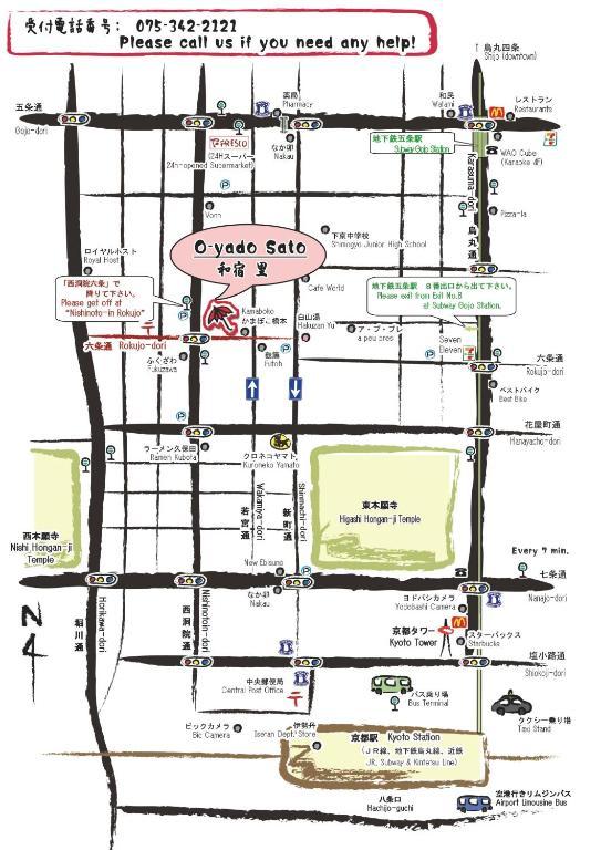 京都 Oyado Sato酒店 外观 照片
