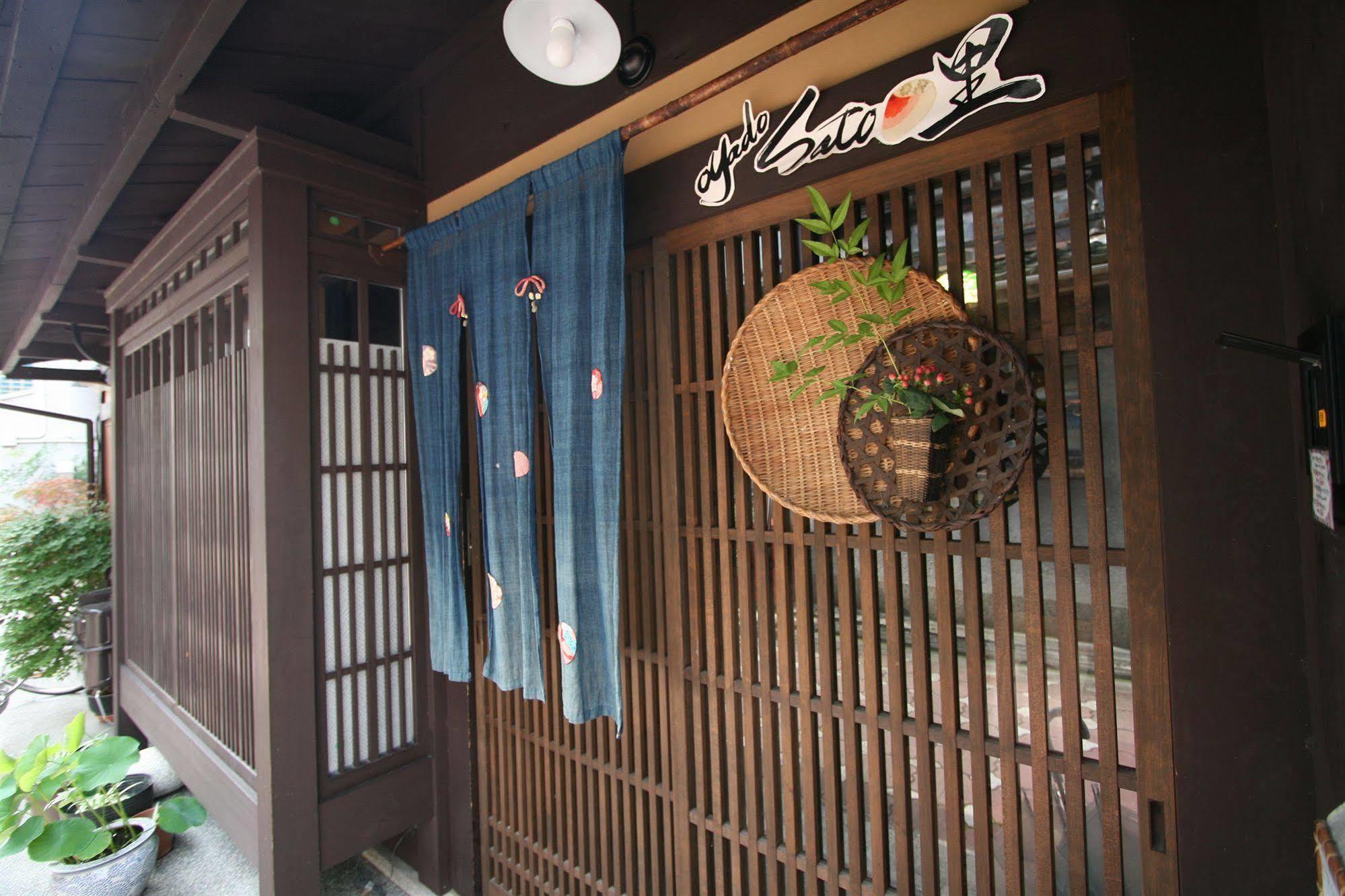 京都 Oyado Sato酒店 外观 照片